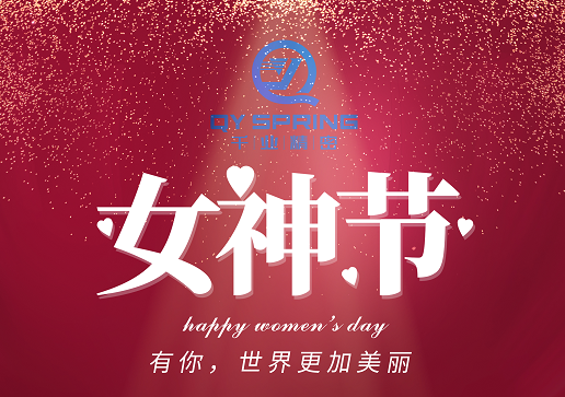 新闻资讯_涡卷升降发条弹簧-恒力清静门窗弹簧-碳刷变力窗帘弹簧-CC网投细密金属有限公司