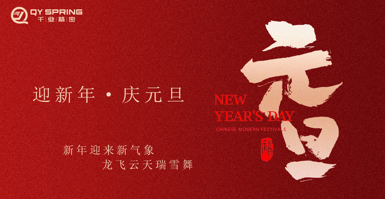 新闻资讯_涡卷升降发条弹簧-恒力清静门窗弹簧-碳刷变力窗帘弹簧-CC网投细密金属有限公司