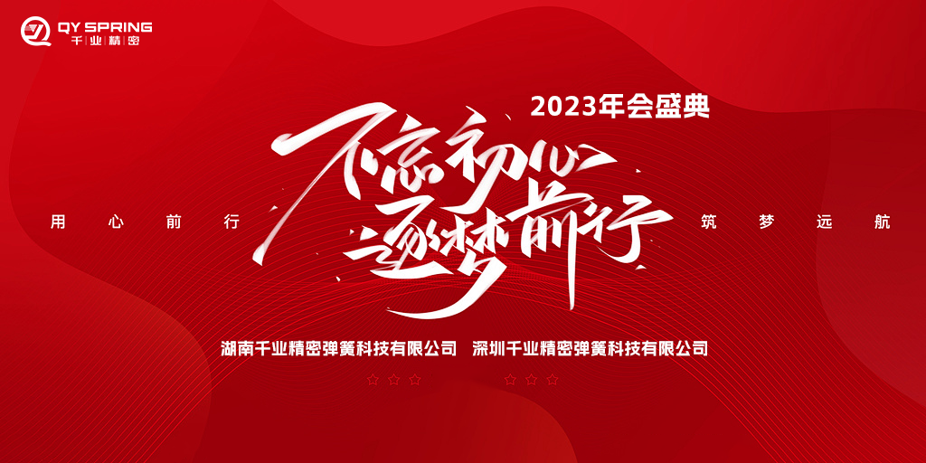 新闻资讯  /  企业资讯_涡卷升降发条弹簧-恒力清静门窗弹簧-碳刷变力窗帘弹簧-CC网投细密金属有限公司